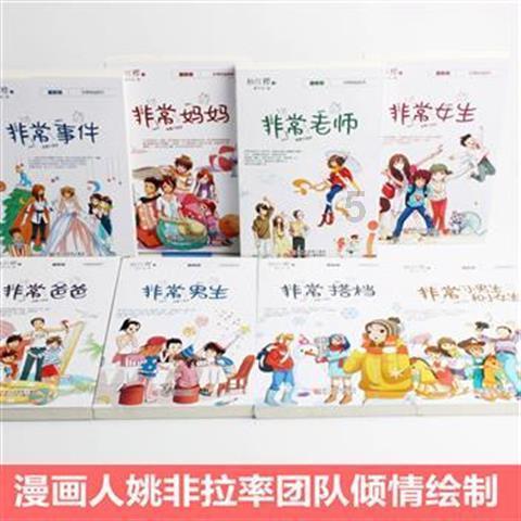 逃离外星人森林
